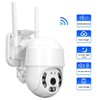 Outdoor Water Proof Camera Angle Adjustable HD 1080P 2 Way
