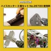 PROXXON No. 26720 High Cutter Set of 3 [Disc Type