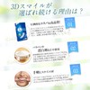 3D Smile Intensive Tooth Care Pack, Dry Type, Teeth Whitening