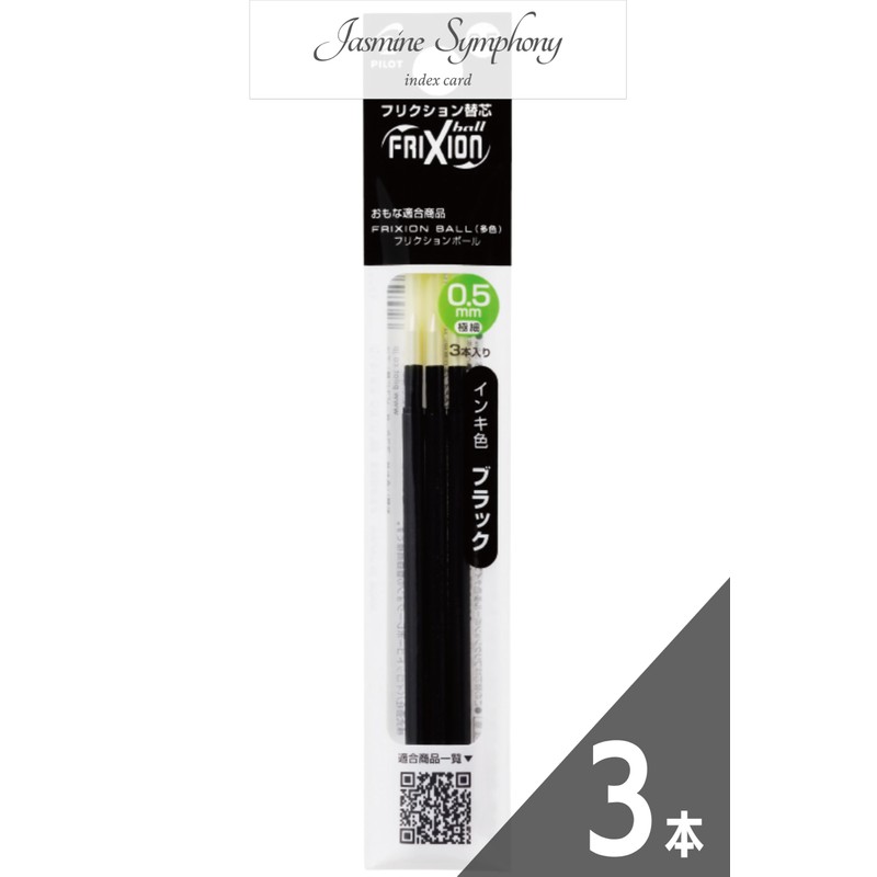 FriXion Ball Multi-Color/FriXion Ball Slim 0.5mm Ultra Fine Refill LFBTRF30EF