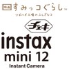 Takara Tomy Cheki Movie Sumikko Gurashi Tsugihagi Factory Wonder Child