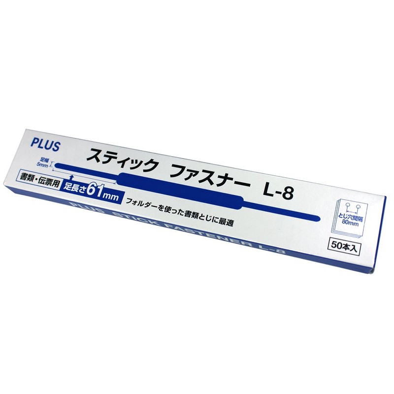 プラス ファスナー 書類・伝票用 L-8 35-785