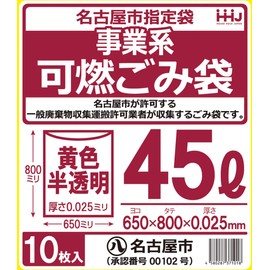 Household Japan Waste Bags, Trash Bin Accessory, Yellow, Semi-Transparent, 45L, Nagoya City Designated Bag (Business, Flammable) YN46, 10-Piece Pack