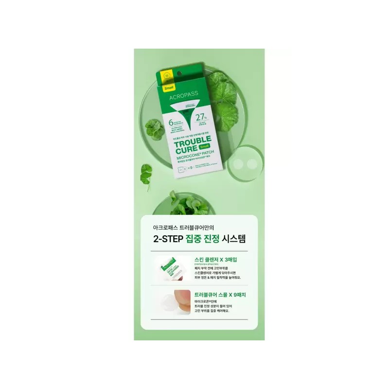 Acropass 아크로패스 트러블 큐어 여드름 패치 스몰 S 9입 X