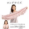 Alpha Microfiber AP-438809 Quick Drying Long Type Hair Towel FUWAP