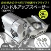 Piece of peace product Handle Up Spacer 0.8 inch (20
