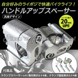 Piece of peace product Handle Up Spacer 0.8 inch (20 mm), Handle Diameter 0.9 inch (22 mm), 1.1 inch (28 mm) (Blue)