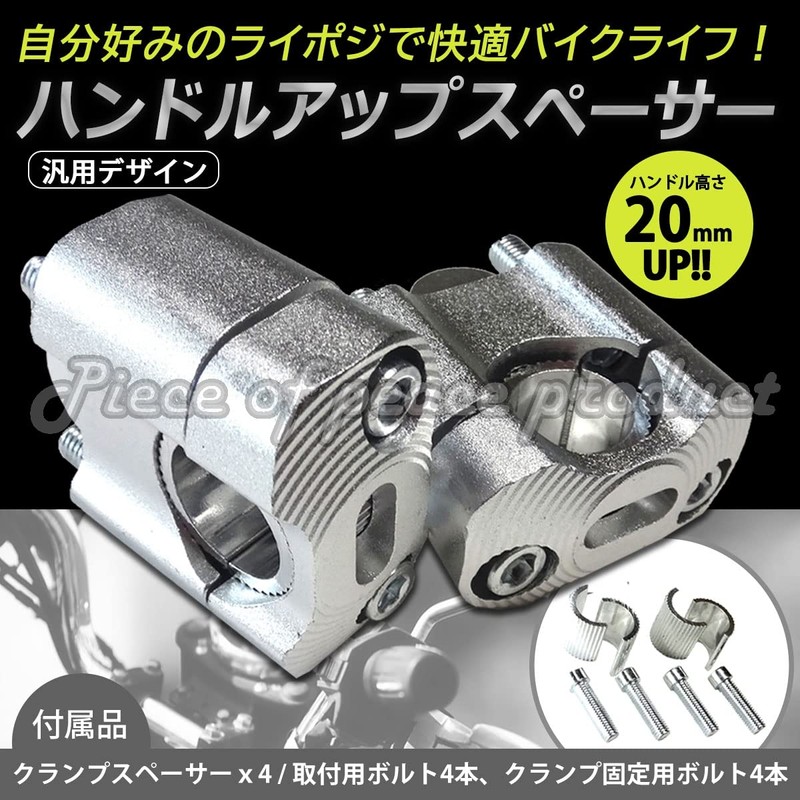 Piece of peace product Handle Up Spacer 0.8 inch (20