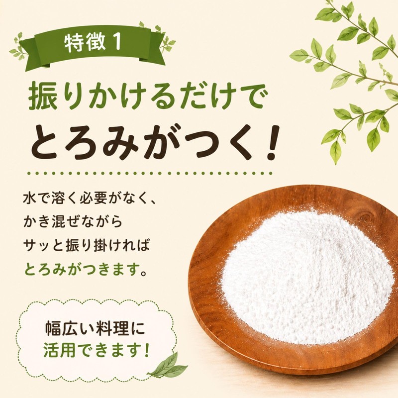 Toromi-chan Potato Starch 4.2 oz (120 g) × 3 pieces,