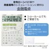 キヤノン 12桁金融電卓 FN-600 借りる計算、貯める計算に便利