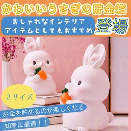 TOMMYFIELD Cute Coin Purse, Piggy Bank, Stylish, Cute Rabbit Shape (Small)