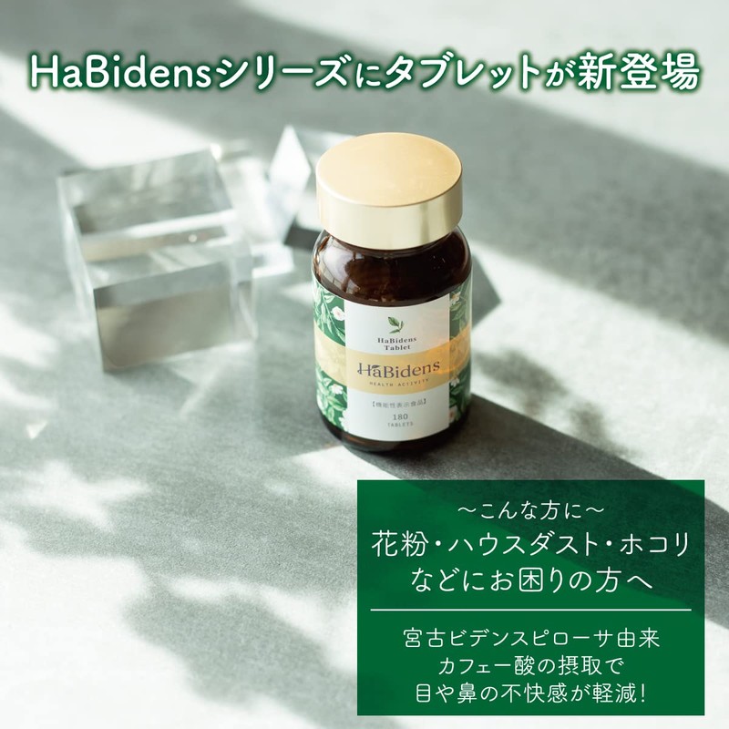 HaBidens Miyako Bidence Pillow Sa Leaf Pollen, House Dust Reduction
