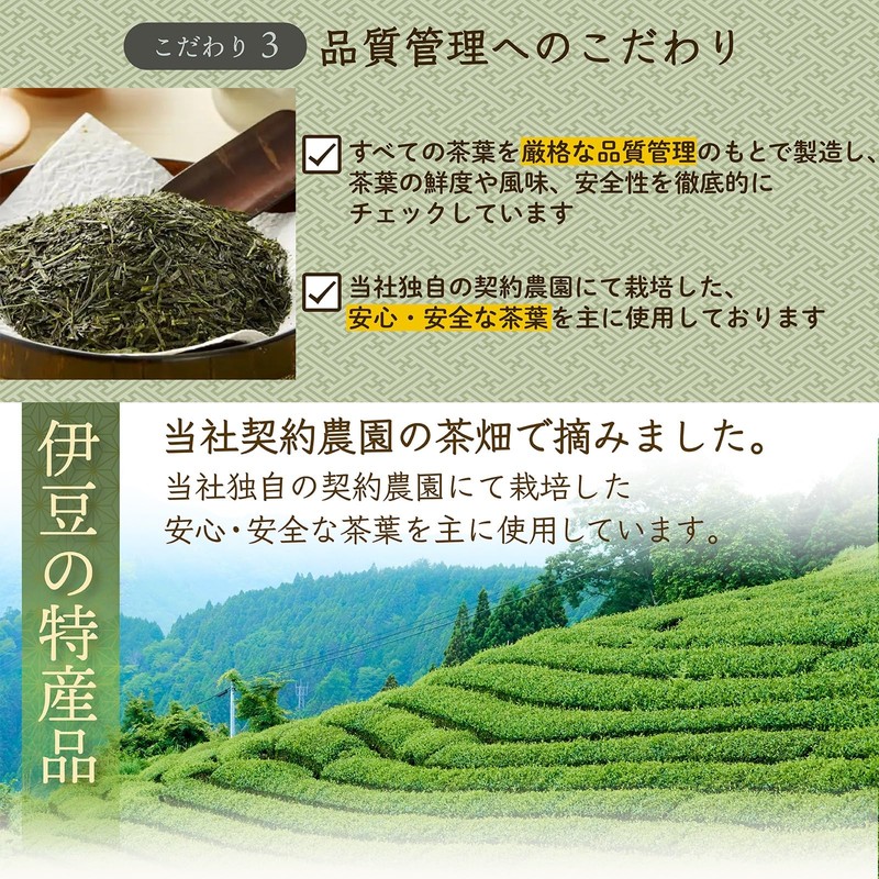 Izu Scented Ichikawa Guri Tea Bag 5.3 oz (150 g)