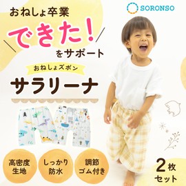 SORONSO Bedwetting Pants, Sarina, Smooth High Density Fabric, 8 Colors, Bedwetting Pants, Boys, Girls, Dinosaur & Camping Set of 2