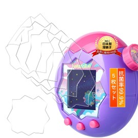 Tamagotchi Paradise Protective Film for Tamagotchi Paradise Film Protective Cover, Real Machine Verified, 99.9% Antibacterial Rate, Flexible TPU, For 3D Curved Surfaces, 24-Hour Automatic Repair