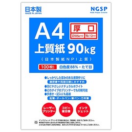 [Thick] High Quality Paper, 198.4 lbs (90 kg), Made in Japan (NPI) (A4 100 Sheets)