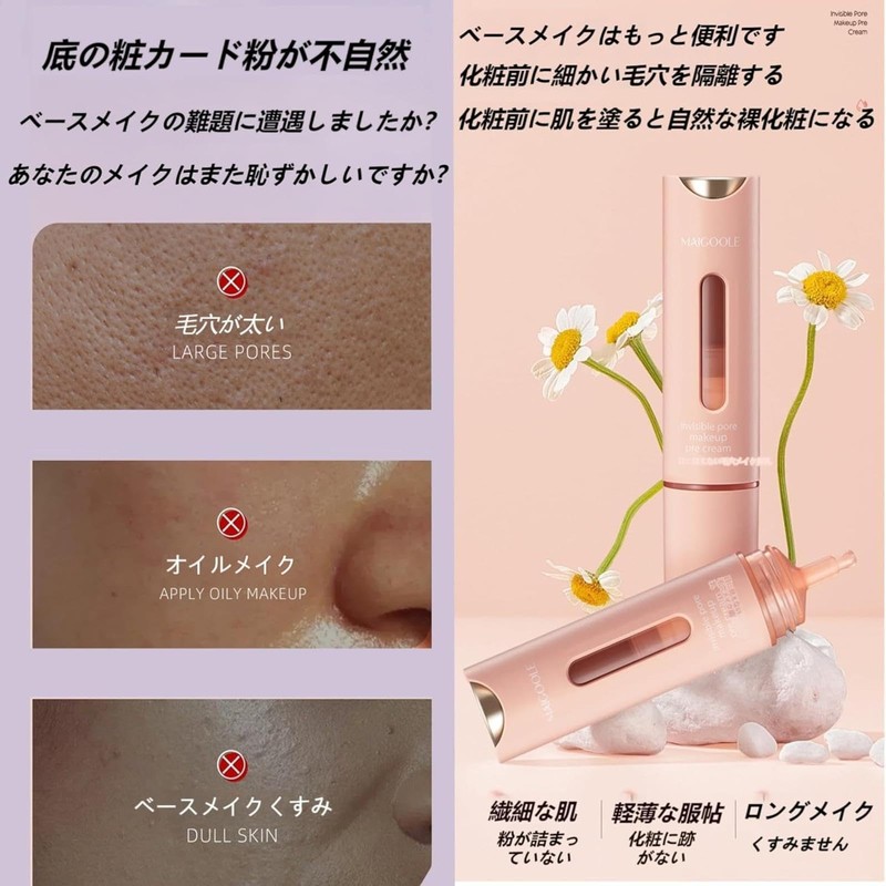 Pore Cover Base Concealer Stick, Pore Concealer, MAIGOOLE Makeup Base