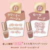 Canmake Foundation Colors 12 Mauve Taupe 8ml Nail Foundation Quick