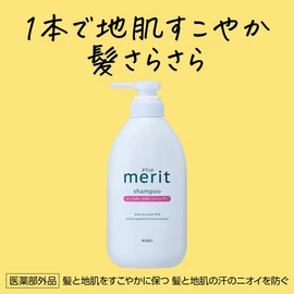 Merit Rinse Free Shampoo Pump 15.9 fl oz (450 ml)