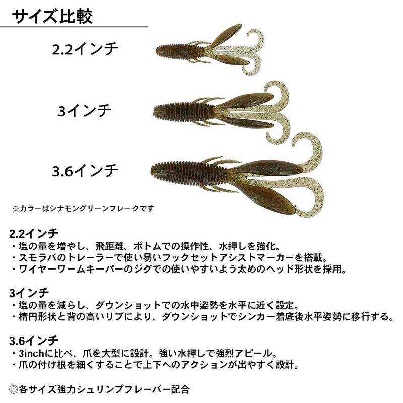 DAIWA Bass Worm Steese Hog 2.2" Summer Claw Lure