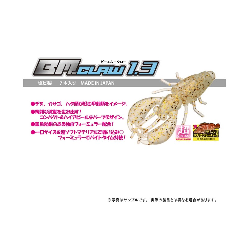 Arukazik Japan BM Craw 1.3" #202 Keimura Clear Holo