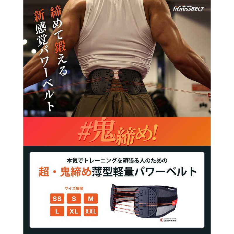 Gardner Fitness Belt, Genuine, Unisex, Training Belt, Muscle Training, Lightweight,