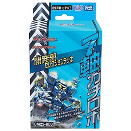 DM22-BD3 Duel Masters TCG Development Department Selection Deck "7-Axis Gachirobo"