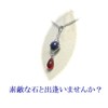 Lapis Lazuli and Red Amber Pendant Necklace Silver Color, Gemstone,