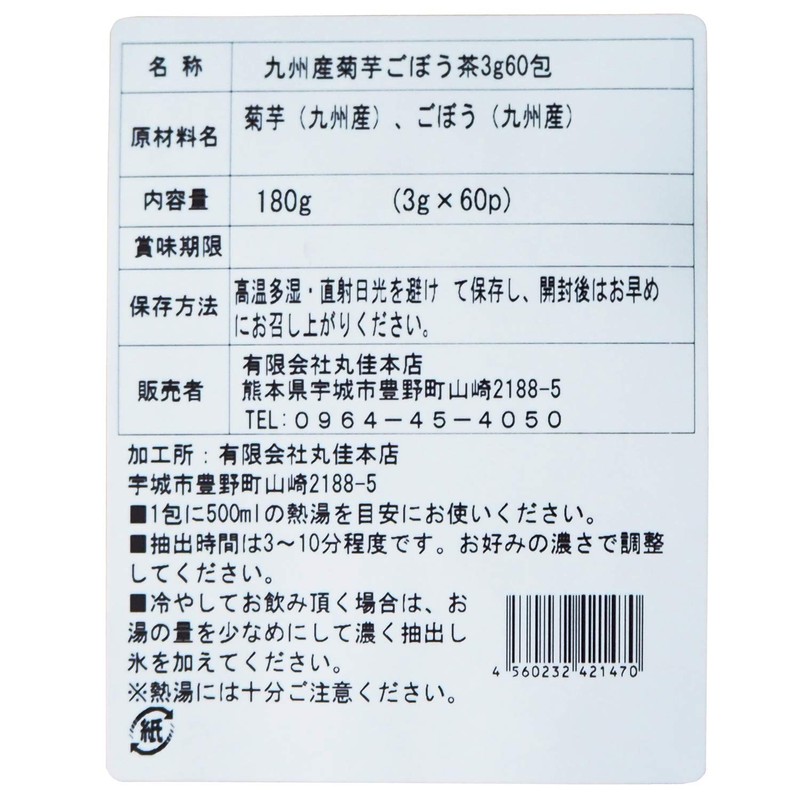 Chanokokin Kyushu Kikuimo Burdock Tea, 0.1 oz (3 g) x