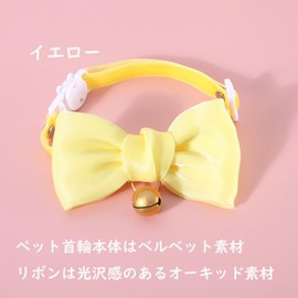 Pet Collar, For Cats, Dogs, Pets, Cute, Bell Included, Ribbon, Soft, Suitable for Cats/Small Dogs, Organza, Lightweight, 7.1 - 13.0 inches (18 - 33 cm), Adjustable, Yellow