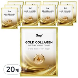 SNP 에스엔피 골드 콜라겐 앰플 마스크 1개입 20개 Snp Gold Collagen Ampoule Mask 1 sheet, 20 pieces