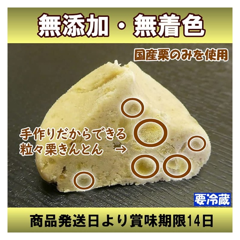 Kuriya Nanyoken Gifu Nakatsugawa 100% Chestnut Kinton, Pack of 10