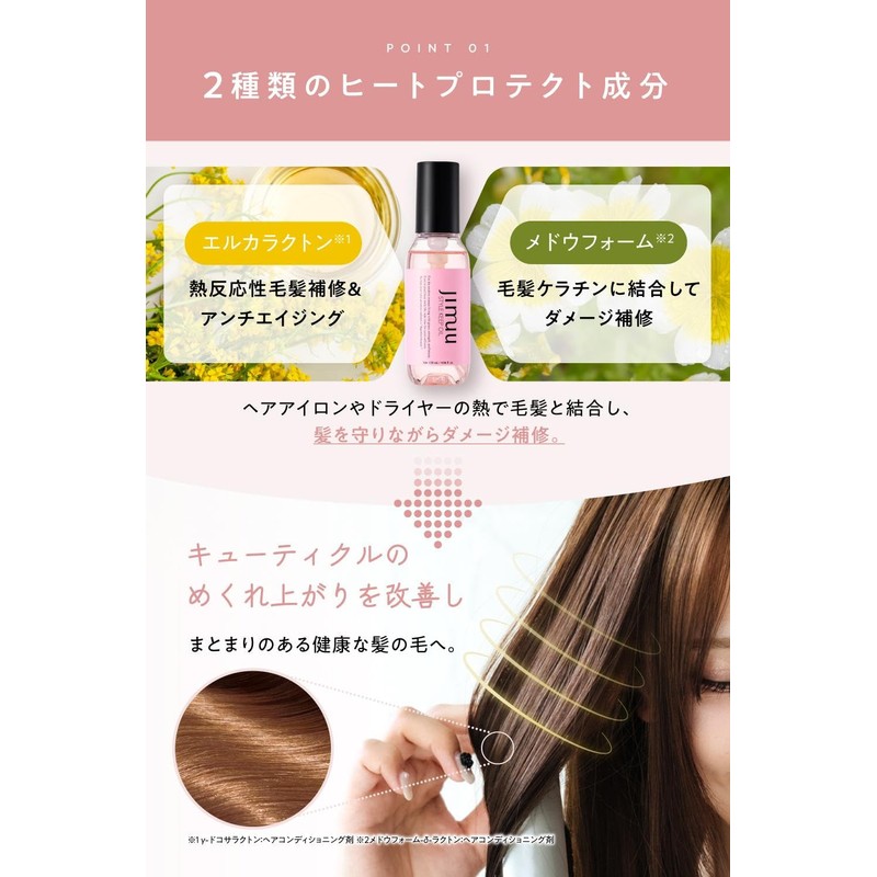 Jimuu Style Keep Oil Rock Oil Hair Oil Curl Keep