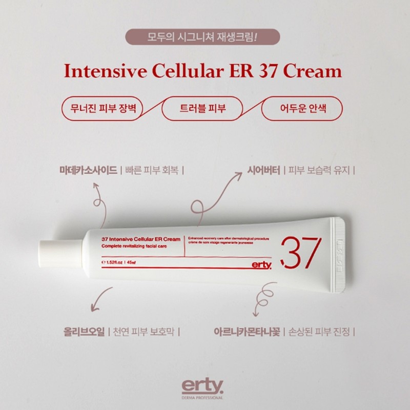 Erti 37 Intensive Cellular ER Cream 45ml Soothing Tone-Up Trouble