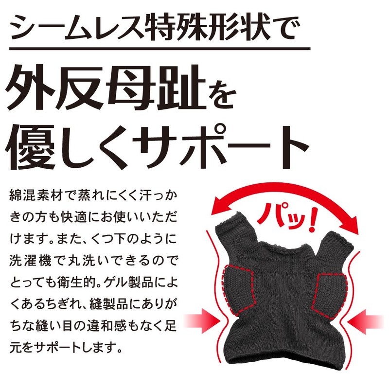 Alphax Foot Support, Made in Japan, Ambidextrous Cotton Blend, Smooth,