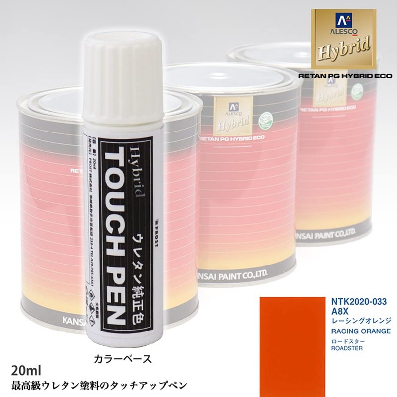 Premium Urethane Touch Up Pen Genuine Manufacturer Color Mazda A8X