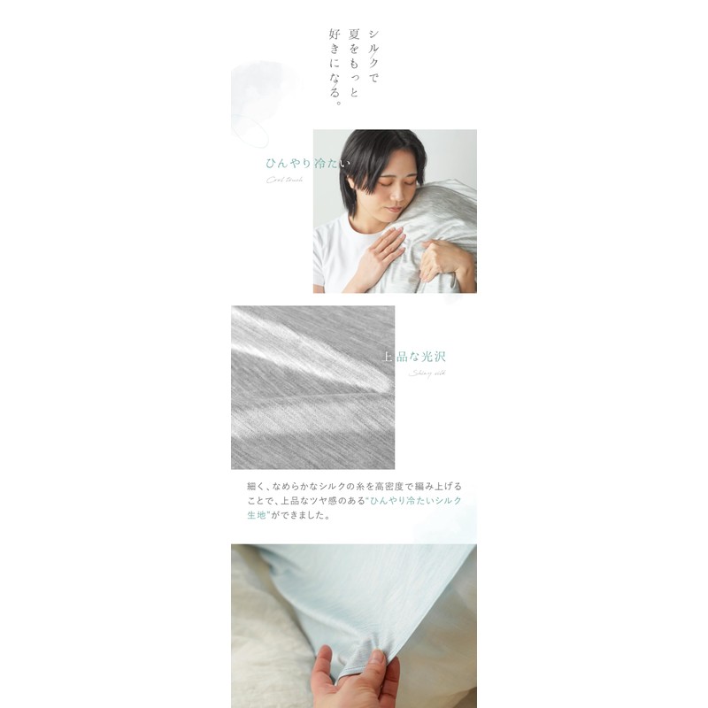 Silkya SO7649 Pillowcase, Cooling Feel, Silk Pillow, Quick Drying, Cool