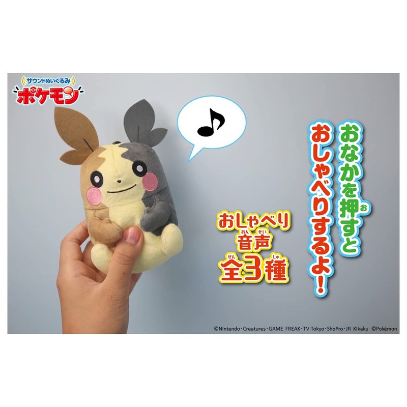 Pokémon Sound Plush Pokemon Morpeko (Manpukumoyo) Height Approx. 7.1 inches