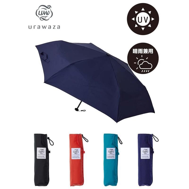 Moon Bat urawaza Folding Umbrella, Solid Color, 3 Seconds Folding