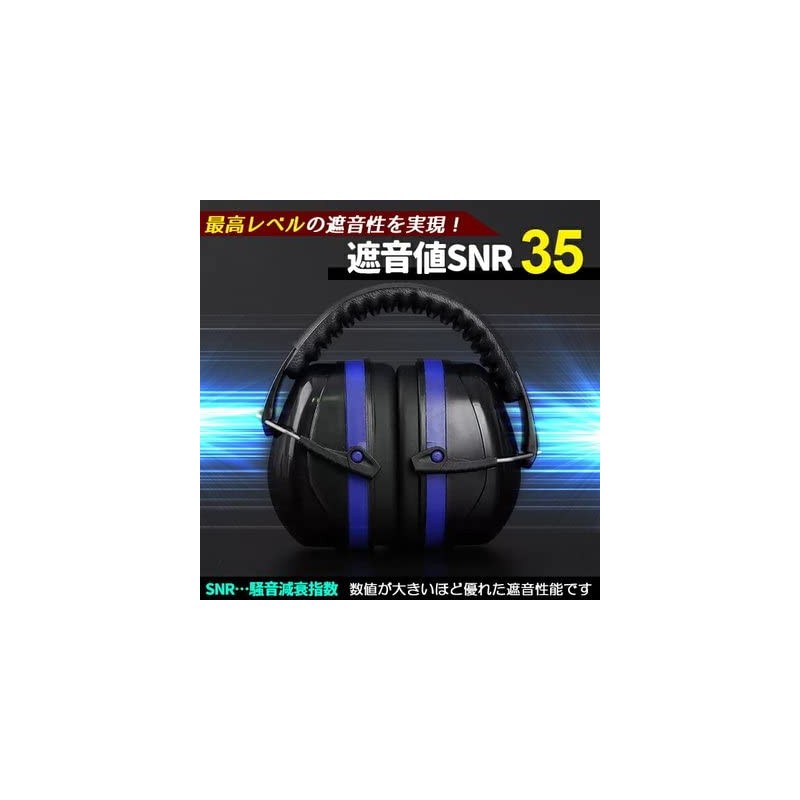 Earmuffs, Soundproofing, Sound Insulation, Earmuffs, Headphones, Blue