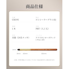 ROWNYEON CM195 Concealer Brush, Red Desert Series, Makeup Brush, Fiber Bristle, Skin-friendly, Easy to Use, Spot Cover, Eraser, Professional Use, For Beginners