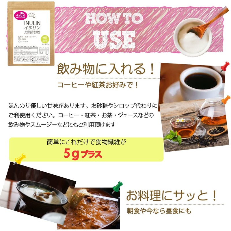 イヌリン 400g 帝人イヌリア100%使用 水溶性食物繊維 顆粒 オランダ産 チコリ由来 無添加・無保存料 (400g)