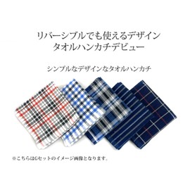 Men's uno Gauze Handkerchief Towel, 5 Piece Set -