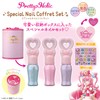 Delicious Party Pretty Cure Pretty Holic Special Nail Coffret Set