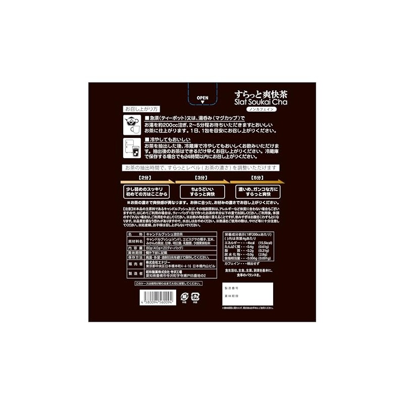 3個セット キャンドルブッシュ配合 健康茶 茶師監修 エナジー すらっと爽快茶 20包×3 ノンカフェイン (3)