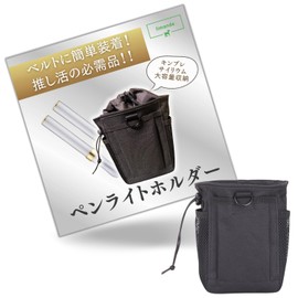 limende Penlight Holder, Penlight Case, Large, Multiple Storage, Psylium, Penlight, Chemical Light, Wota Life