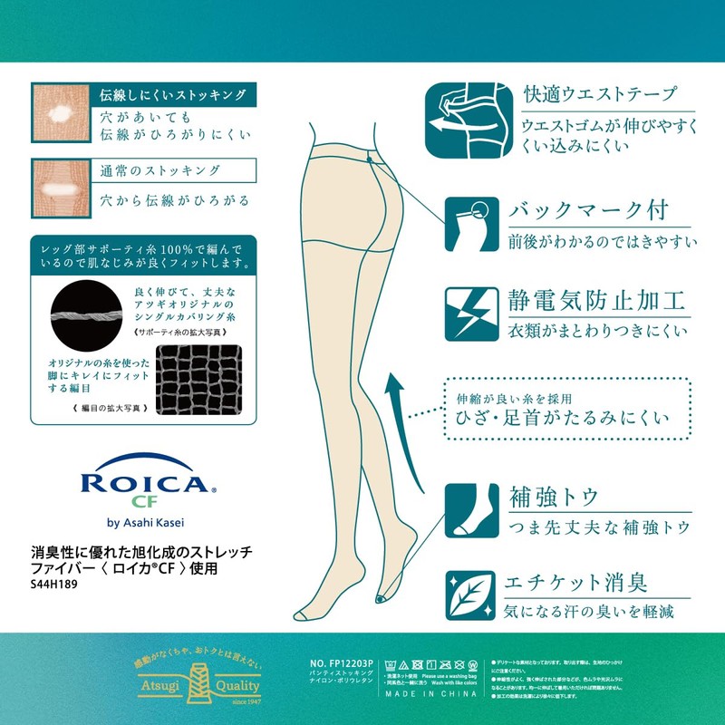 Atsugi FP12203P Women's Stockings, Smooth and Beautiful, 3-Pair Set, Reinforced