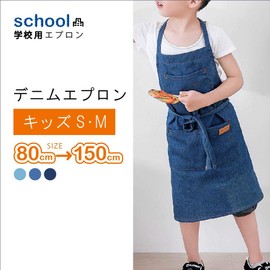 Mariido Children's School Apron [Denim] (Blue, Navy, Child M) (Choose Color and Size)