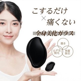 【2025 業界新傑作】 ナノガラス脱毛器 マジックグラス ガラスリムーバー 物理脱毛 擦るだけ除毛パッド 小型 軽量 家庭用 男女兼用 メンズ レディース すね毛 ムダ毛処理 除毛機 角質除去 毛髪成長抑制 コンパクト 出張旅行用 エコ お手入れ簡単 (ブラック)