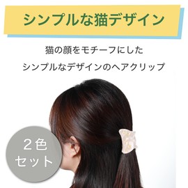 Felimoa Hair Clip Cat Design Hair Claw Hair Ornaments Set of 2 Colors